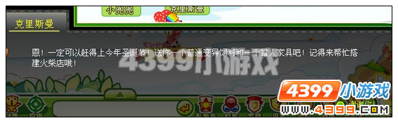 奥比岛卖火柴的小男孩