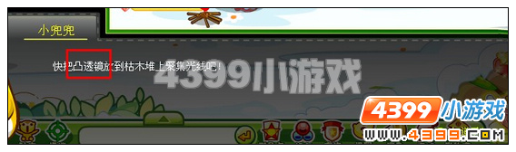 奥比岛生火要选择哪个镜子 奥比岛选哪面镜子生火