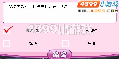 小花仙探寻圣诞城之路计划讨论题答案