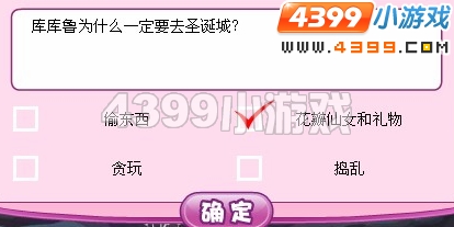 小花仙探寻圣诞城之路计划讨论题答案