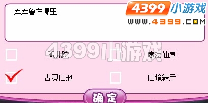 小花仙探寻圣诞城之路计划讨论题答案