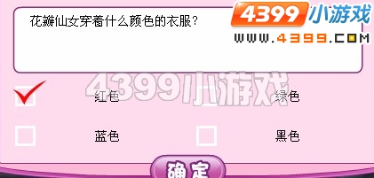 小花仙探寻圣诞城之路计划讨论题答案