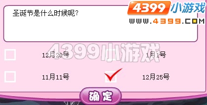 小花仙探寻圣诞城之路计划讨论题答案