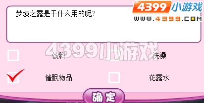 小花仙探寻圣诞城之路计划讨论题答案