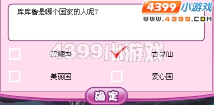 小花仙探寻圣诞城之路计划讨论题答案