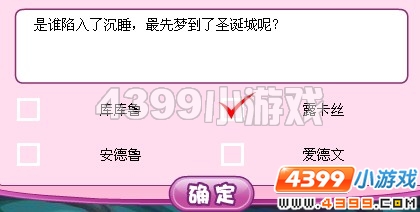 小花仙探寻圣诞城之路计划讨论题答案