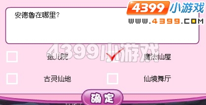 小花仙探寻圣诞城之路计划讨论题答案