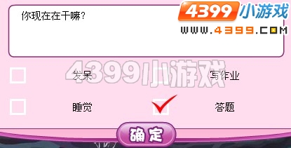 小花仙探寻圣诞城之路计划讨论题答案