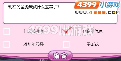 小花仙探寻圣诞城之路计划讨论题答案