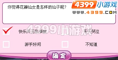 小花仙探寻圣诞城之路计划讨论题答案