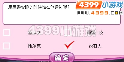 小花仙探寻圣诞城之路计划讨论题答案