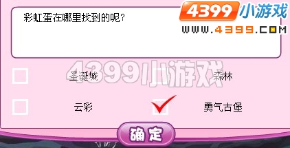 小花仙探寻圣诞城之路计划讨论题答案