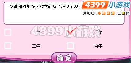 小花仙探寻圣诞城之路计划讨论题答案