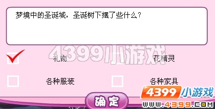 小花仙探寻圣诞城之路计划讨论题答案