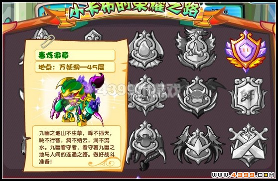 卡布西游徽章系统

