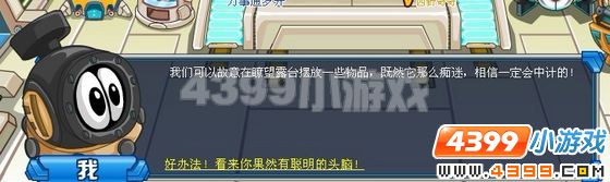 赛尔号火星港的不速之客