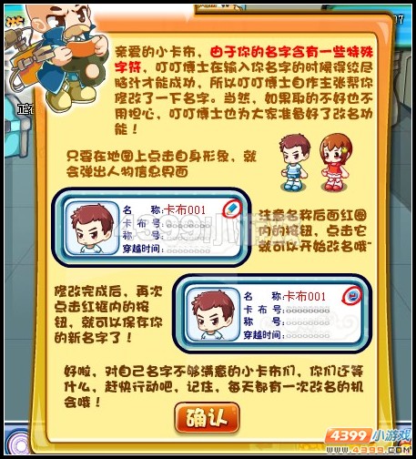 卡布西游档案室新政策