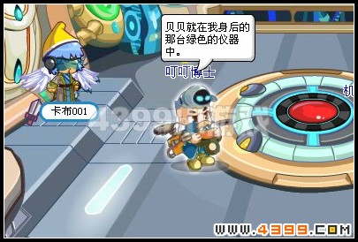 卡布西游魂石传说（下）
