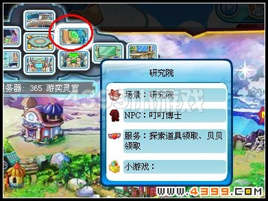 卡布西游魂石传说（下）
