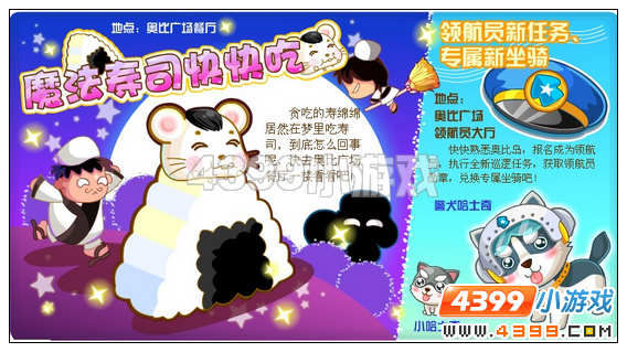 奥比岛12月2日其他更新内容