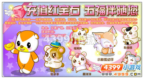 奥比岛12月2日其他更新内容