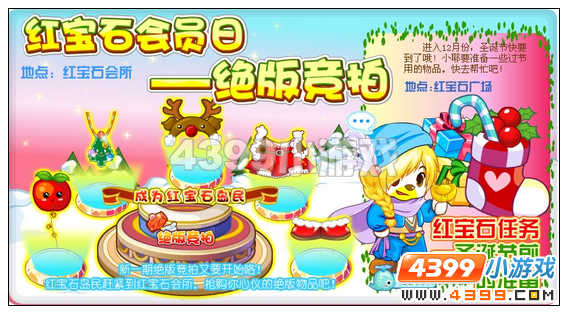 奥比岛12月2日其他更新内容