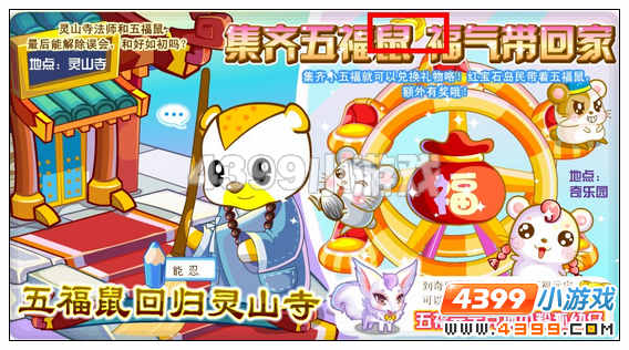 奥比岛12月2日周刊找找看