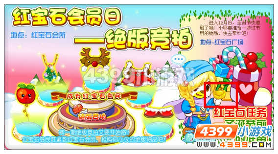 奥比岛12月2日周刊找找看