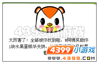 奥比岛12月2日周刊找找看