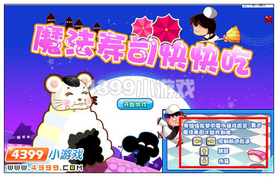 奥比岛圣诞节前的准备  红宝石任务