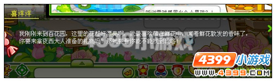 奥比岛圣诞节前的准备  红宝石任务