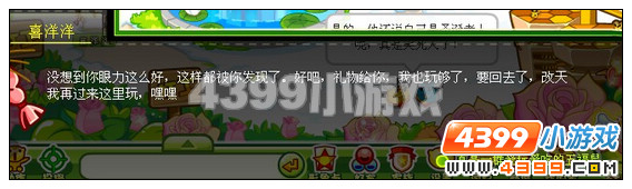 奥比岛圣诞节前的准备  红宝石任务