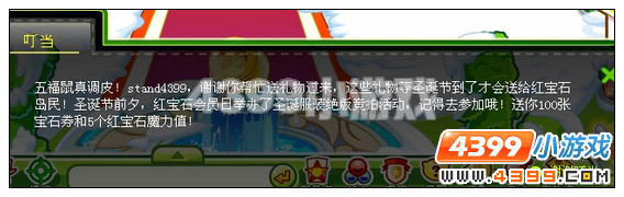 奥比岛圣诞节前的准备 红宝石任务