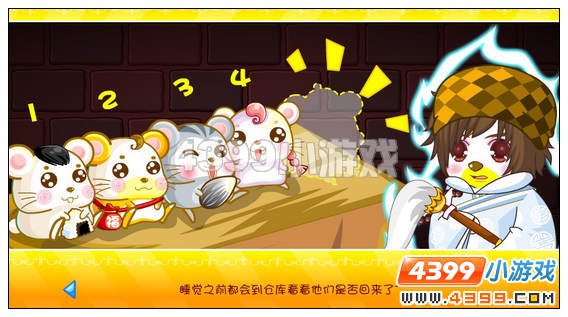 奥比岛法师与五福鼠
