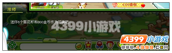 奥比岛法师与五福鼠