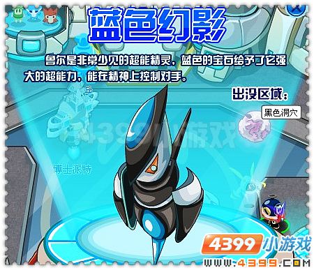 赛尔号