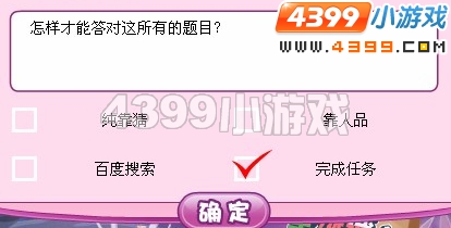 小花仙探寻圣诞城之路计划讨论题答案