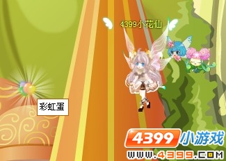小花仙彩虹蛋
