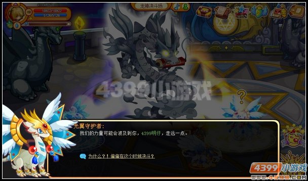 龙斗士巅峰对决