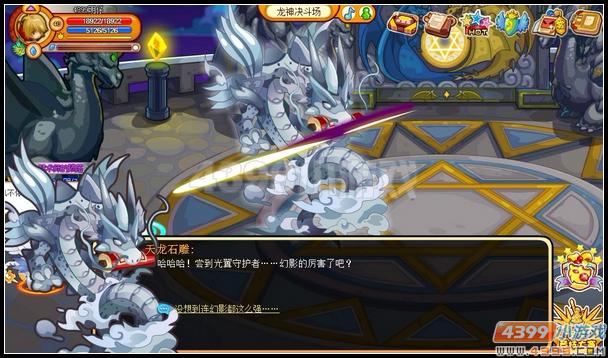 龙斗士巅峰对决