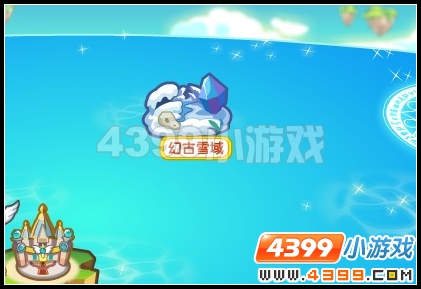 奥雅之光幻古雪域在哪里怎么去