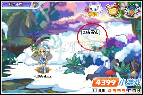 奥雅之光幻古雪域在哪里怎么去