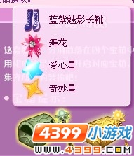 小花仙蓝紫魅影套装