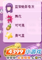 小花仙蓝紫魅影套装