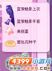 小花仙蓝紫魅影套装