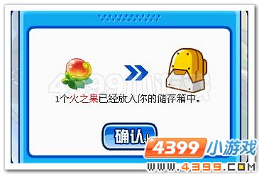 赛尔号火之果在哪怎么得