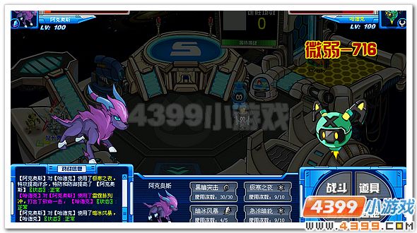 赛尔号双属性冰系部分成员解析