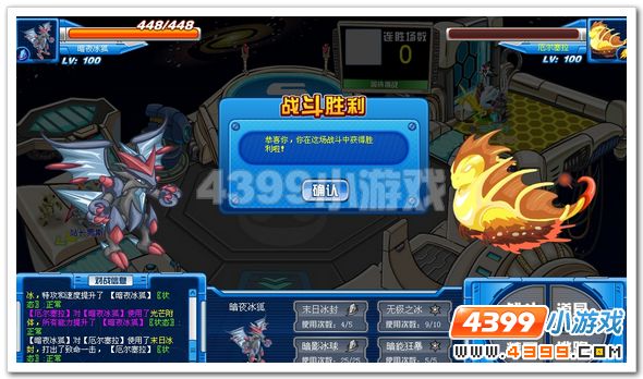 赛尔号暗夜冰狐解析