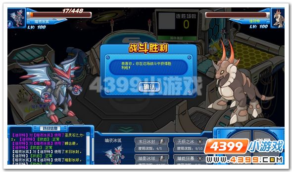 赛尔号暗夜冰狐解析