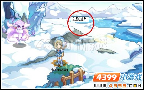 奥雅之光幻狐迷阵在哪里怎么去